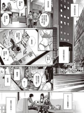 [希望的前方个人汉化]  [黒ノ樹] 高嶺家の二輪花 ~iris~ (コミック エグゼ 25)  [DL版]_22