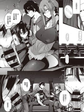 [希望的前方个人汉化]  [黒ノ樹] 高嶺家の二輪花 ~iris~ (コミック エグゼ 25)  [DL版]_23