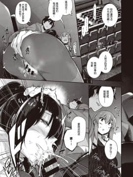[希望的前方个人汉化]  [黒ノ樹] 高嶺家の二輪花 ~iris~ (コミック エグゼ 25)  [DL版]_24