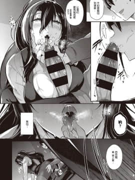 [希望的前方个人汉化]  [黒ノ樹] 高嶺家の二輪花 ~iris~ (コミック エグゼ 25)  [DL版]_25
