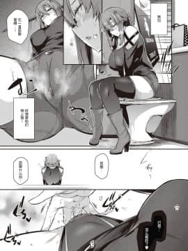 [希望的前方个人汉化]  [黒ノ樹] 高嶺家の二輪花 ~iris~ (コミック エグゼ 25)  [DL版]_26