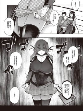 [希望的前方个人汉化]  [黒ノ樹] 高嶺家の二輪花 ~iris~ (コミック エグゼ 25)  [DL版]_27