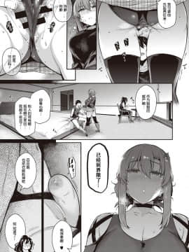 [希望的前方个人汉化]  [黒ノ樹] 高嶺家の二輪花 ~iris~ (コミック エグゼ 25)  [DL版]_30