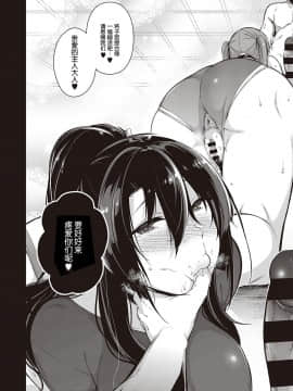 [希望的前方个人汉化]  [黒ノ樹] 高嶺家の二輪花 ~iris~ (コミック エグゼ 25)  [DL版]_50