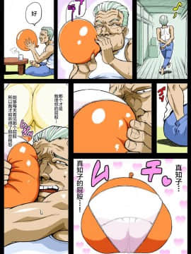 [新桥月白日语社] [るなたーく] 義理マラに発情する嫁_06