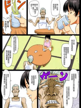 [新桥月白日语社] [るなたーく] 義理マラに発情する嫁_09
