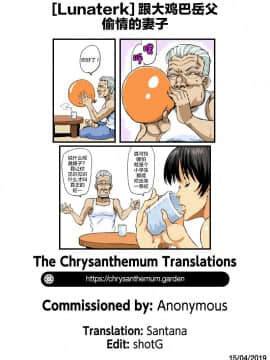 [新桥月白日语社] [るなたーく] 義理マラに発情する嫁_28