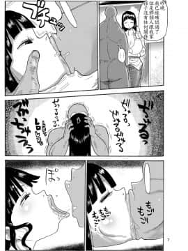 [豆子個人漢化組] [CRAFT (きぃう)]まこのそのご_03