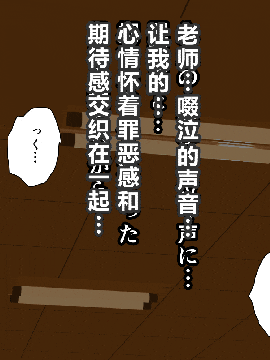 [R君自翻] [サークルENZIN] 催眠性教育 第一话_318