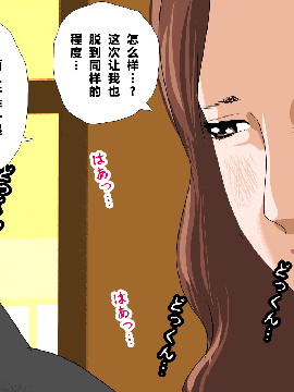 [R君自翻] [サークルENZIN] 催眠性教育 第二话_149