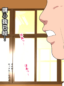 [R君自翻] [サークルENZIN] 催眠性教育 第二话_150