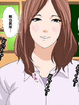 [R君自翻] [サークルENZIN] 催眠性教育 第二话_151