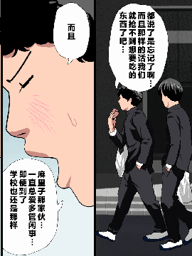 [R君自翻] [サークルENZIN] 催眠性教育 第3和3.5话_034