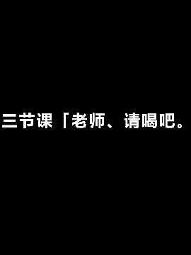 [R君自翻] [サークルENZIN] 催眠性教育 第3和3.5话_079