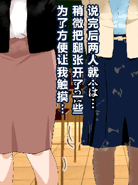 [R君自翻] [サークルENZIN] 催眠性教育 第3和3.5话_094