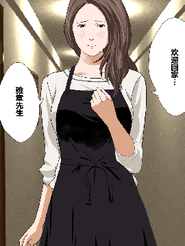 [R君自翻] [サークルENZIN] 催眠性教育 第3和3.5话_004