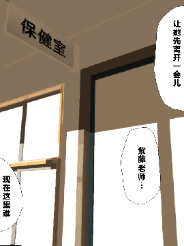 [R君自翻] [サークルENZIN] 催眠性教育 第3和3.5话_091
