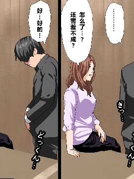 [R君自翻] [サークルENZIN] 催眠性教育 第3和3.5话_115