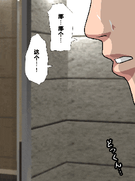[R君自翻] [サークルENZIN] 催眠性教育 第四话_060