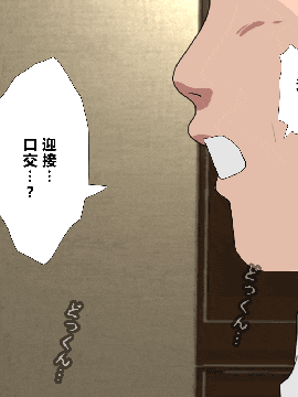 [R君自翻] [サークルENZIN] 催眠性教育 第四话_172