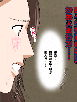 [R君自翻] [サークルENZIN] 催眠性教育 第四话_175