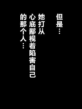 [R君自翻] [サークルENZIN] 催眠性教育 第四话_179