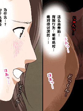 [R君自翻] [サークルENZIN] 催眠性教育 第四话_180