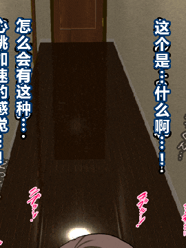 [R君自翻] [サークルENZIN] 催眠性教育 第四话_235