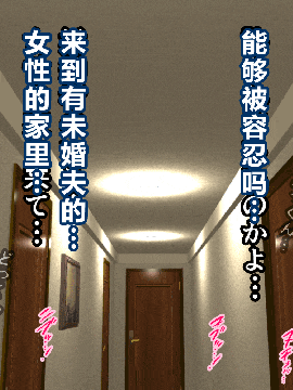 [R君自翻] [サークルENZIN] 催眠性教育 第四话_236