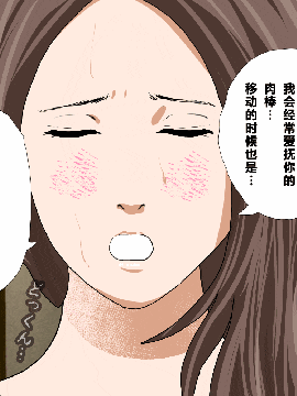 [R君自翻] [サークルENZIN] 催眠性教育 第四话_290