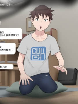 [新桥月白日语社][NTRMAN] Prank_3