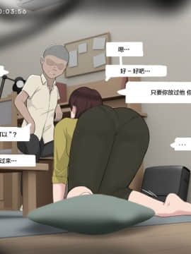 [新桥月白日语社][NTRMAN] Prank_10