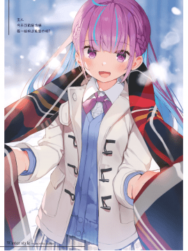 (C97) [まかろん大帝 (がおう)] AQUART (湊あくあ) [中国翻訳]_013