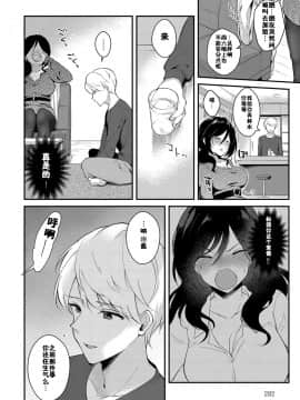 [真白しらこ] やっぱり君が好き (COMIC アンスリウム 2018年12月号) [中国翻訳] [DL版]_02_281
