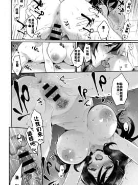 [真白しらこ] やっぱり君が好き (COMIC アンスリウム 2018年12月号) [中国翻訳] [DL版]_24_303