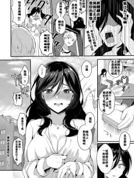 [真白しらこ] やっぱり君が好き (COMIC アンスリウム 2018年12月号) [中国翻訳] [DL版]_26_305
