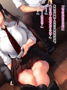 [南浜屋 (南浜よりこ)] 親友の彼女を寝取る時。～麻里の場合～ [中国翻訳]_032_05_03