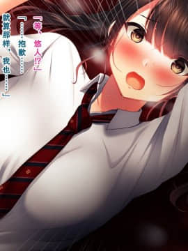 [南浜屋 (南浜よりこ)] 親友の彼女を寝取る時。～麻里の場合～ [中国翻訳]_038_06_01