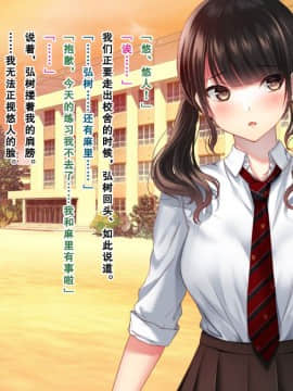 [南浜屋 (南浜よりこ)] 親友の彼女を寝取る時。～麻里の場合～ [中国翻訳]_084_10_03