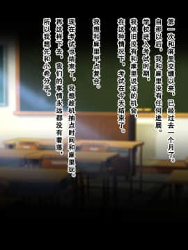 [南浜屋 (南浜よりこ)] 親友の彼女を寝取る時。～麻里の場合～ [中国翻訳]_109_14_01