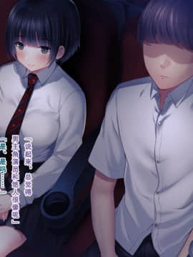 [南浜屋 (南浜よりこ)] 親友の彼女を寝取る時。～麻里の場合～ [中国翻訳]_113_15_02