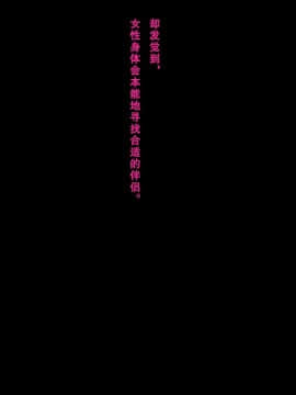 [南浜屋 (南浜よりこ)] 親友の彼女を寝取る時。～麻里の場合～ [中国翻訳]_151_18_12