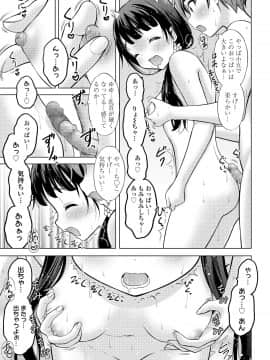 COMICO 2020年8月号 [DL版]_014