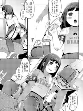 COMICO 2020年8月号 [DL版]_038
