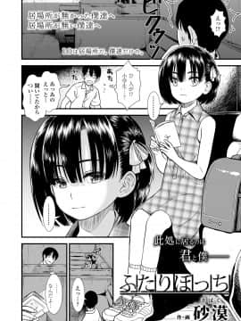 COMICO 2020年8月号 [DL版]_051