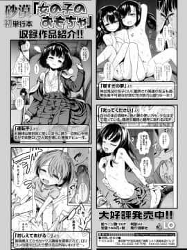 COMICO 2020年8月号 [DL版]_075