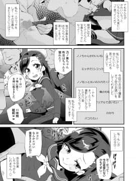 COMICO 2020年8月号 [DL版]_078