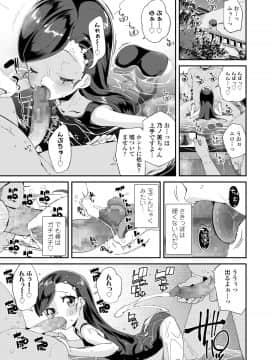 COMICO 2020年8月号 [DL版]_082