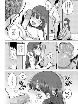 COMICO 2020年8月号 [DL版]_111
