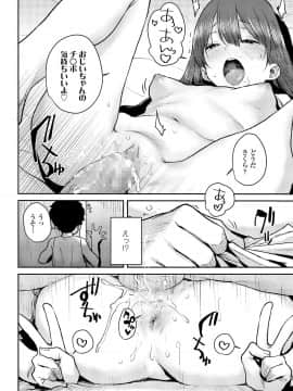 COMICO 2020年8月号 [DL版]_117
